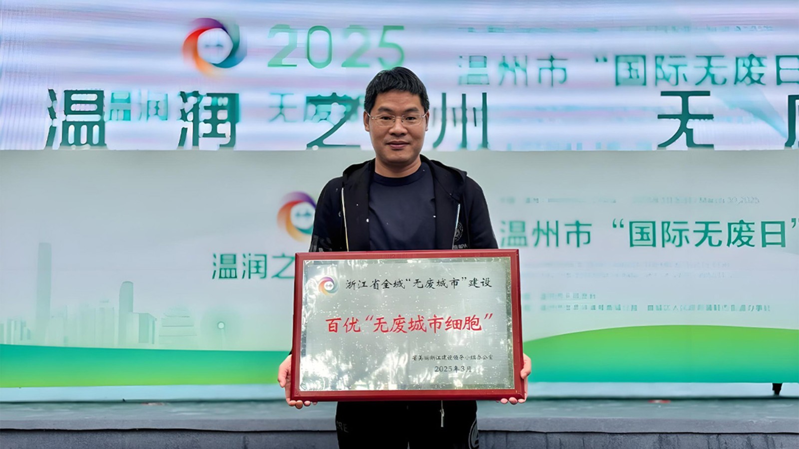 特技阀门集团荣获“无废城市细胞”授牌，绿色制造再升级